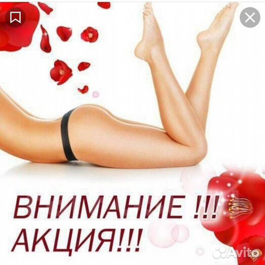 Шугаринг(депиляция) Кронштадт