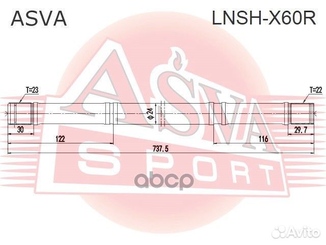 Полуось правая lnshx60R asva
