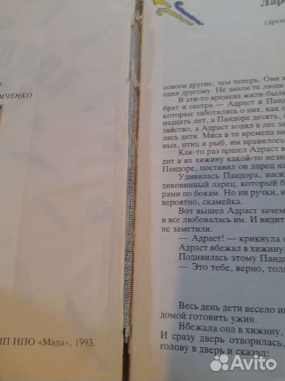 Волшебные сказки