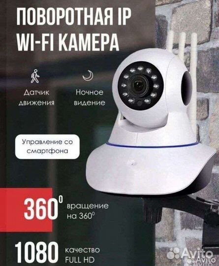 Камера видеонаблюдения wifi