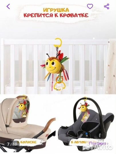 Погремушка подвесная грызунки на коляску кресло