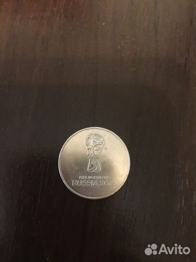 Монета чемпионат мира 2018