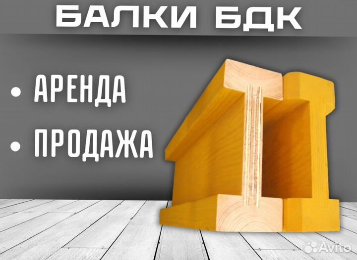 Балка деревянная ригель 3,6м