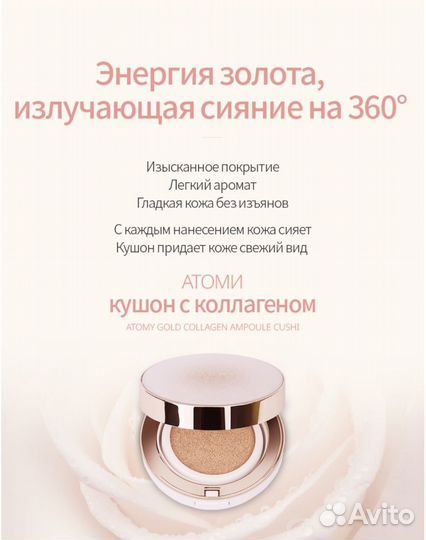 Атоми Кушон для лица