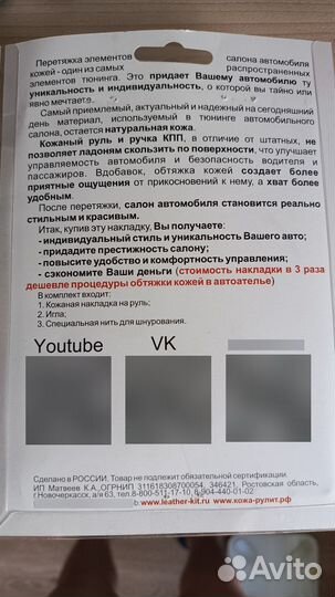 Продам оплётку из кожи