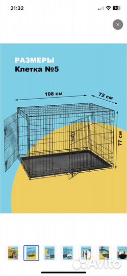 Клетка для собак №5