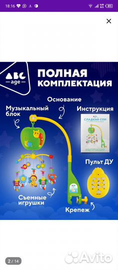 Мобиль