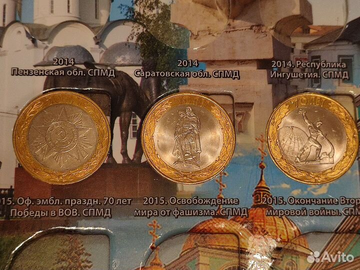 Юбилейные монеты