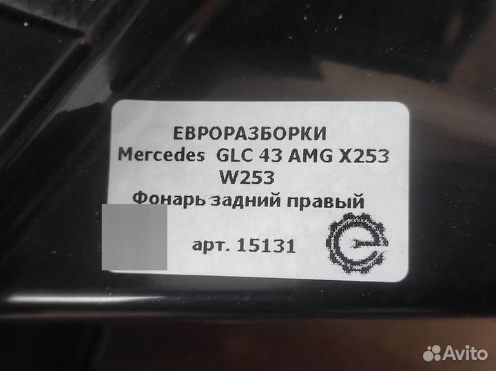 Фонарь задний правый Mercedes-Benz GLC 43 AMG X
