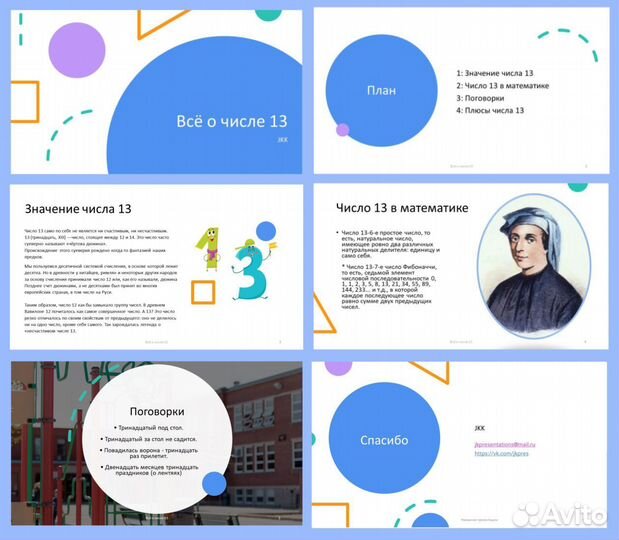 Презентации на заказ