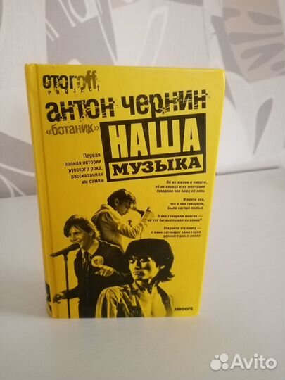 Антон Чернин - 