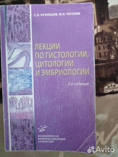 Учебные пособия физиология,гистология биохимия