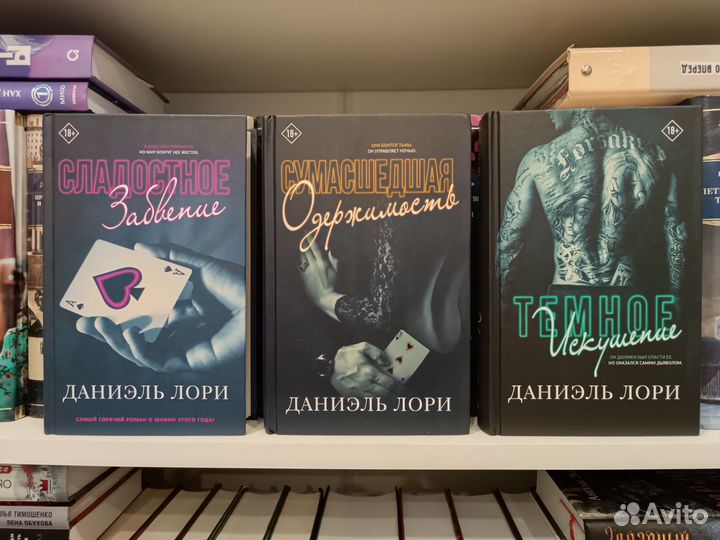 Даниэль Лори