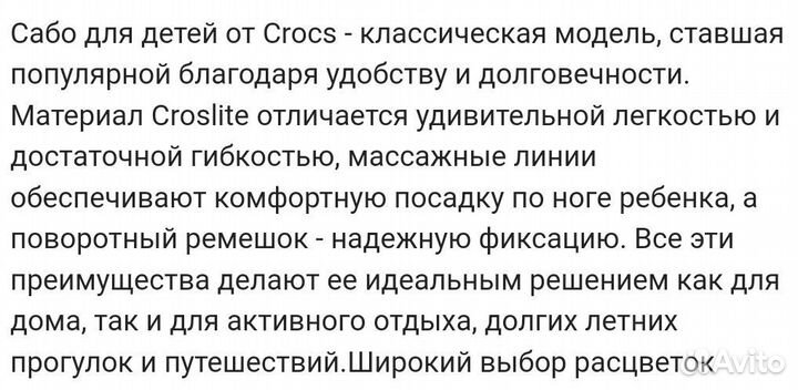 Сабо детские Crocs