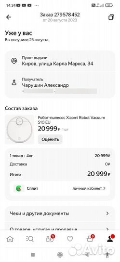 Робот-пылесос моющий Xiaomi Robot Vacuum S10 EU