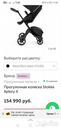 Коляска stokke xplory 2в1