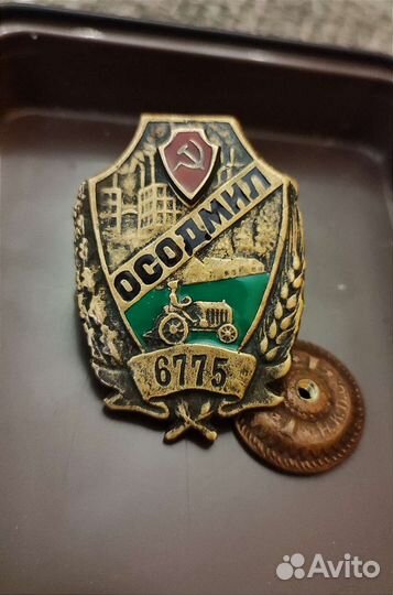 Знак осодмил СССР номерной, 28-30г отличный сохран