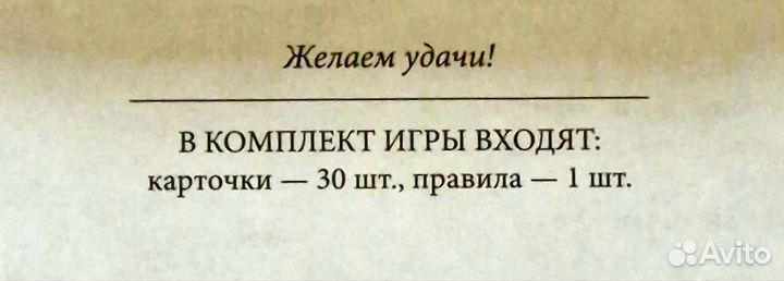 Игра Раз два три четыре