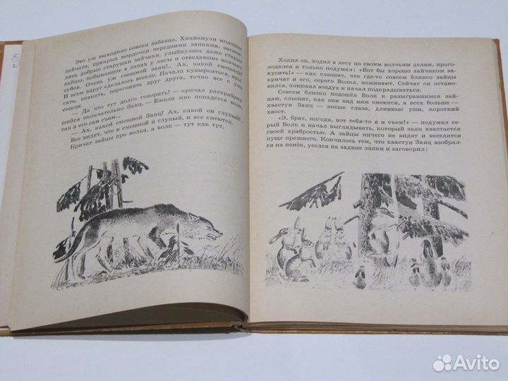 Мамин-Сибиряк Д.Н. Аленушкины сказки. 1970-е