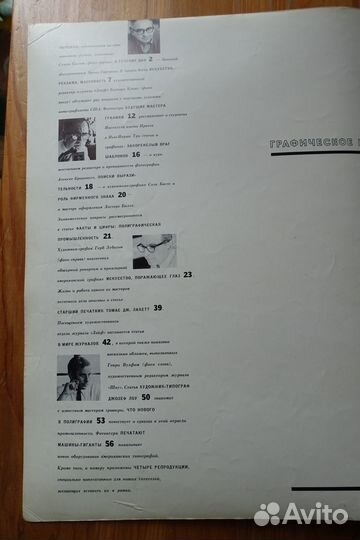 Журнал Америка 1970-е гг (№83, 163, 205)