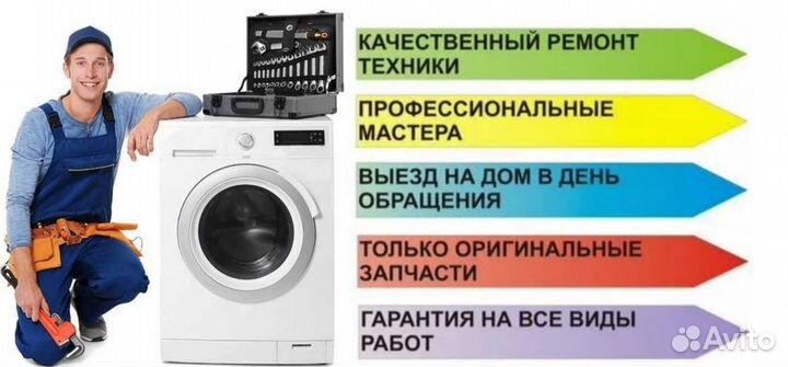Ремонт Стиральных Машин Ремонт Холодильников