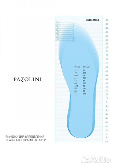 Полуботинки Pazolini 45 размер Новые