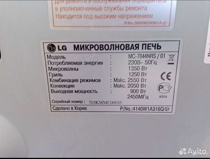 Микроволновая печь LG MC-7844NRS