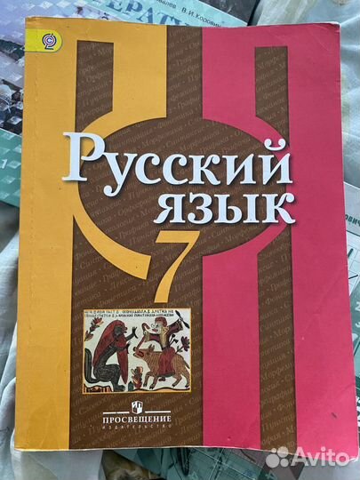Учебники 7 класс (комплект)