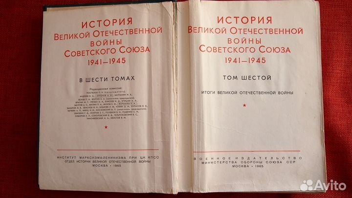 История Великой Отечественной войны 1965 г. вып
