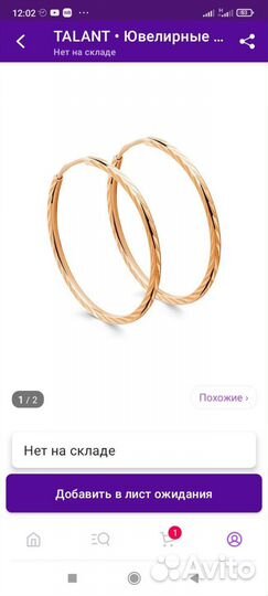 Золотые серьги