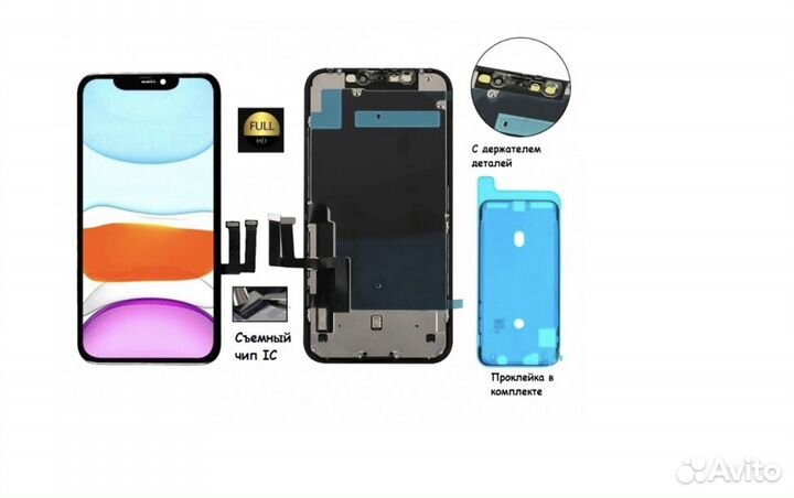 Дисплей для iPhone 11 (без ошибки)