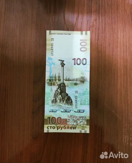 Монеты и банкноты