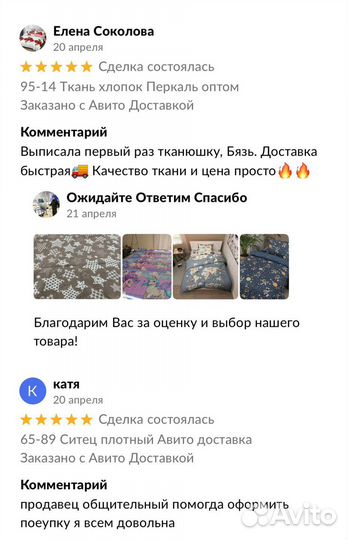 Ткань Бязь Шуя 223см Авито Доставка