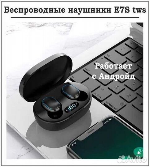 Беспроводные наушники E7S
