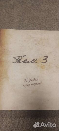 Гравити фолз дневник 3