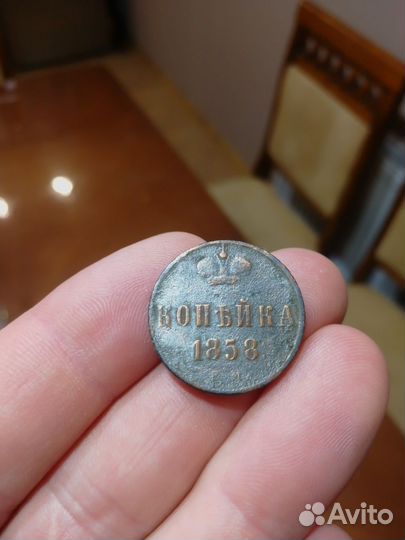 Царские монеты