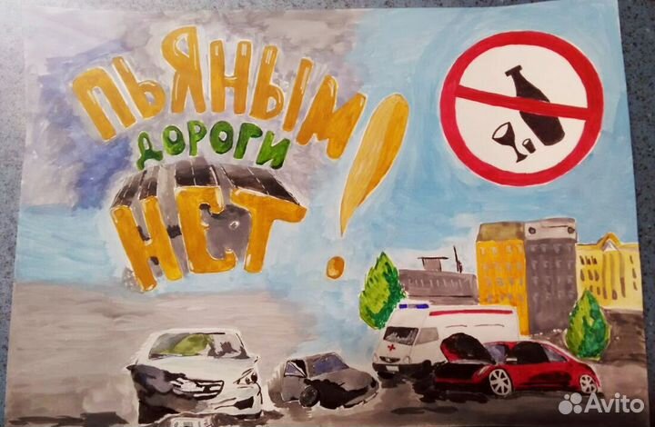 Правила пдд рисунок в учебные учреждения