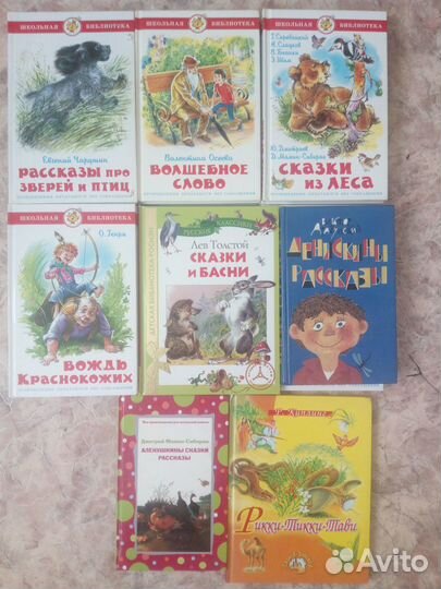 Книги для младших школьников