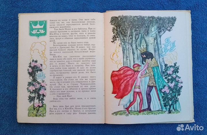 Астрид Линдгрен 4 книги Бронь