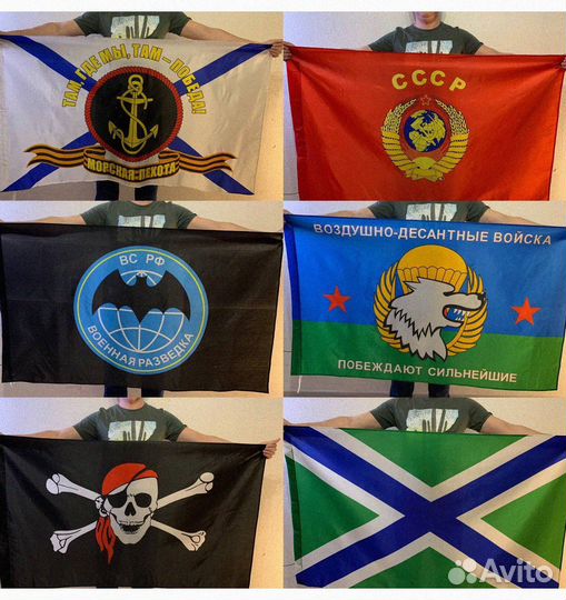 Флаги оптом 139