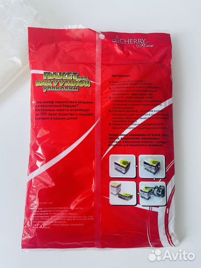 Вакуумные пакеты для хранения одежды 70х100