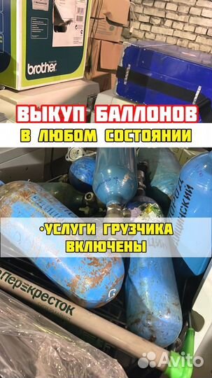 Баллон пропановый