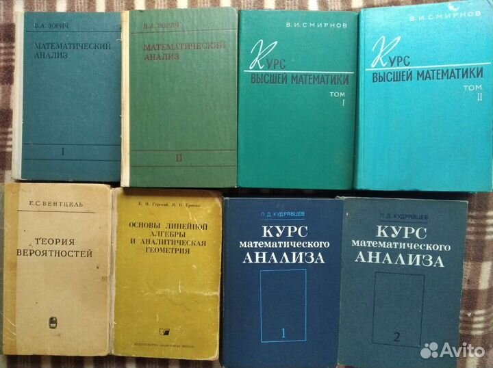 Книги по высшей математике