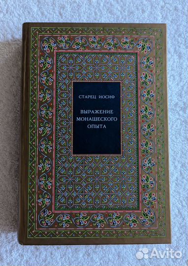 Православная литература