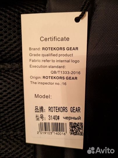 Рюкзак Rotekors Gear