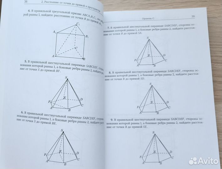 Егэ, Смирнов В.А. Стереометрия + Планеметрия