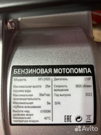 Мотопомпа бензиновая
