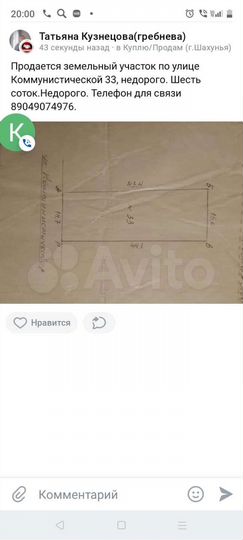 Участок 6 сот. (ИЖС)