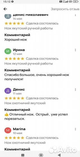 Нож охотничий якутский