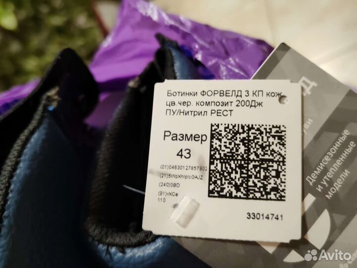 Рабочие ботинки, размер 43